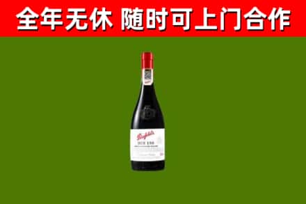 阜康烟酒回收奔富红酒.jpg