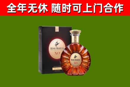 阜康烟酒回收人头马XO洋酒.jpg